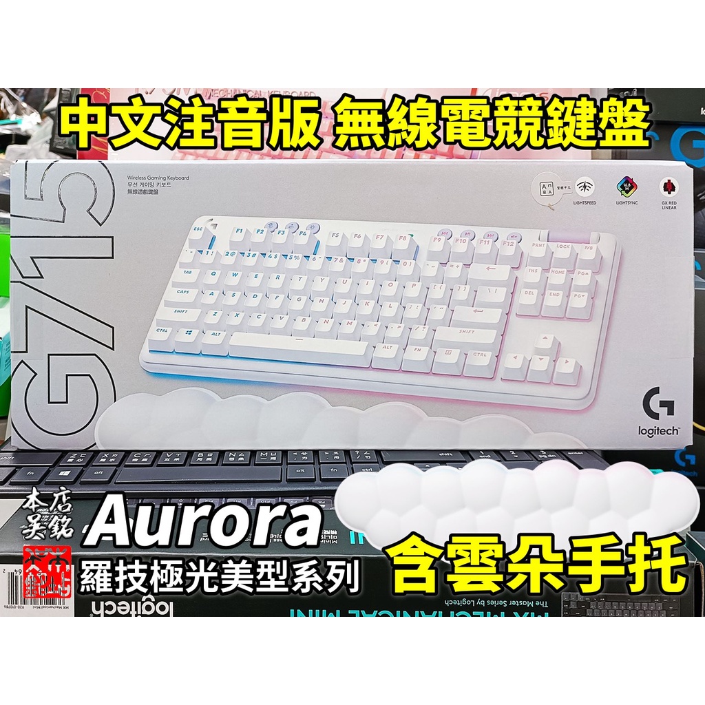 Logitech羅技 G715｜優惠推薦 - 蝦皮購物 - 2026年7月