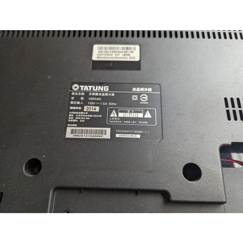 基隆汐止瑞芳電視維修】大同TATUNG V40R300 40吋LED液晶電視畫面