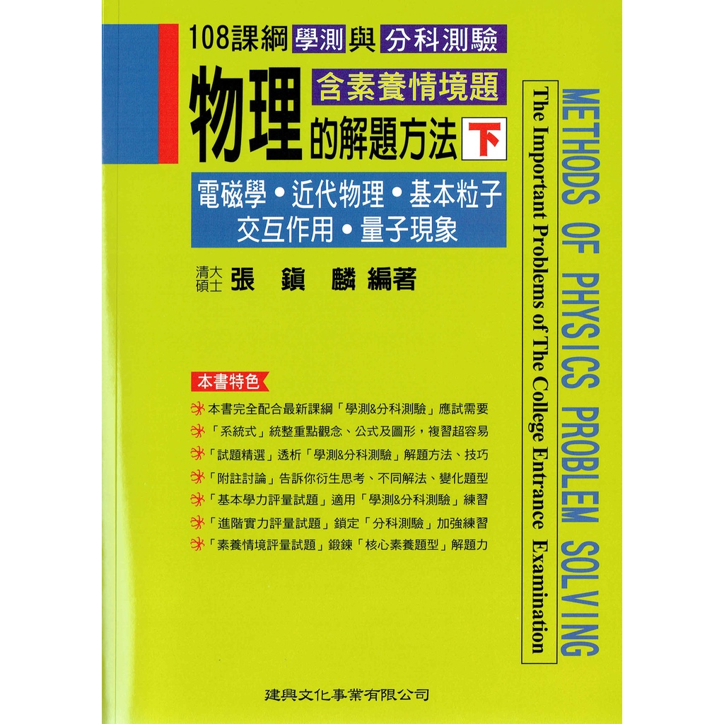 Amazon.co.jp: Z会 物理の考え方 上 : 本