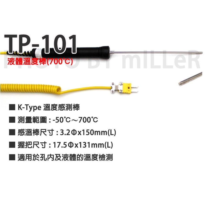 【含稅-可統編】海碁 HILA 溫度棒 K-Type TP-101 TP-104 TP-104L | 蝦皮購物