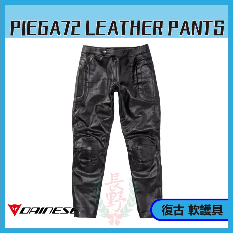 Piega72 hot sale leather pants