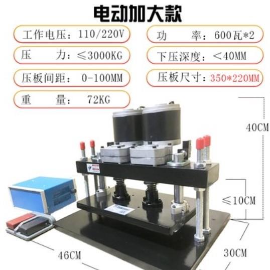【剪刀優選】手動模切機電動小型刀模壓力機平面沖壓機裁切手工啤機皮革壓平機 | 蝦皮購物