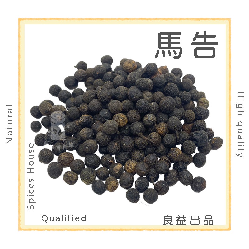 良益批發｜馬告｜75-300克裝｜山胡椒｜台灣山胡椒 | 蝦皮購物