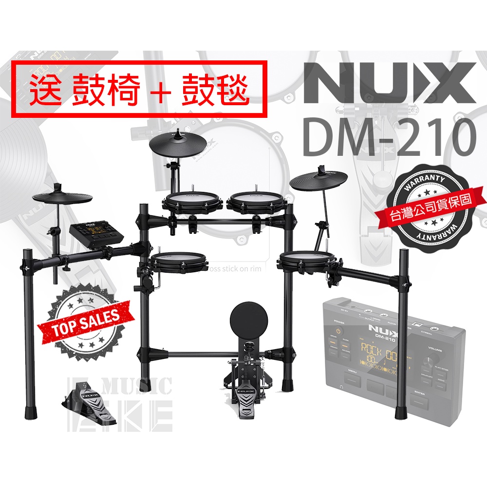 『送鼓椅鼓毯』NUX DM-210 電子鼓 網狀鼓皮 內建藍牙 獨立大鼓 DM210 公司貨保固 萊可樂器 | 蝦皮購物