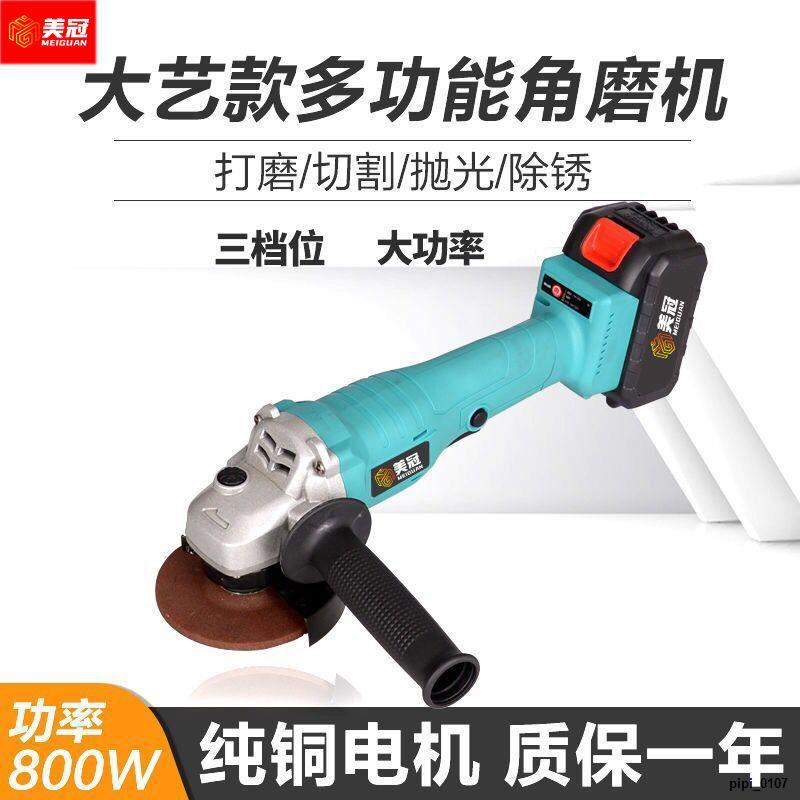 角磨機 手持砂輪機 無線角磨機機 小型拋光機 角磨機 拋光機 充電無刷鋰電池角磨機多功能拋光機切割機打磨機充電式角向磨 | 蝦皮購物