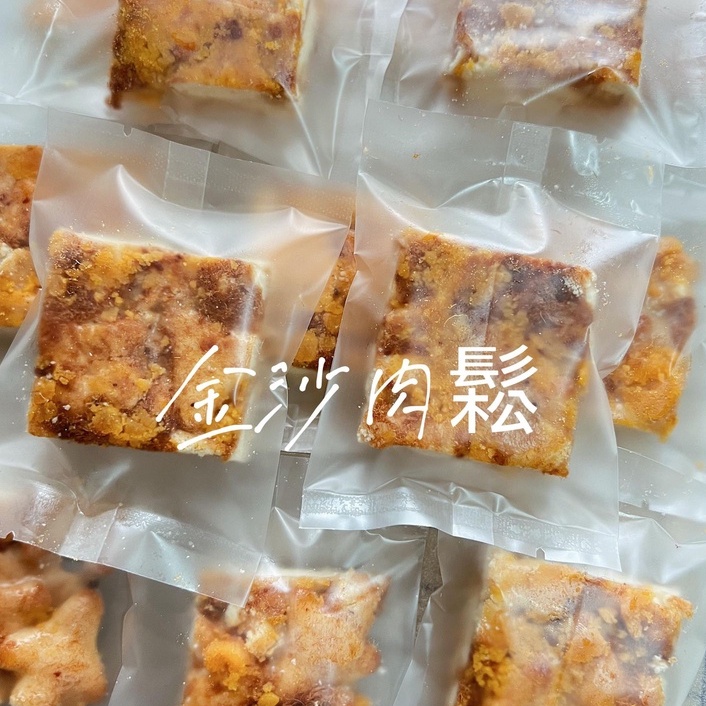 金沙肉鬆雪Q餅(鹹蛋黃)｜愛吃鹹甜推薦｜ | 蝦皮購物