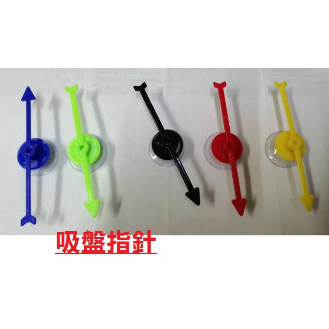 (台灣有貨)兒童玩具教具(吸盤指針)英文老師教學使用教具教學用 | 蝦皮購物