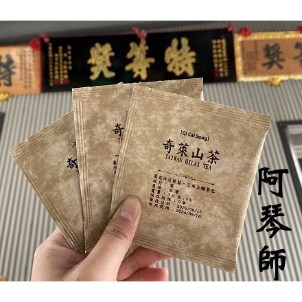 阿琴師 冷泡茶單包裝（梨山／奇萊山／阿里山）