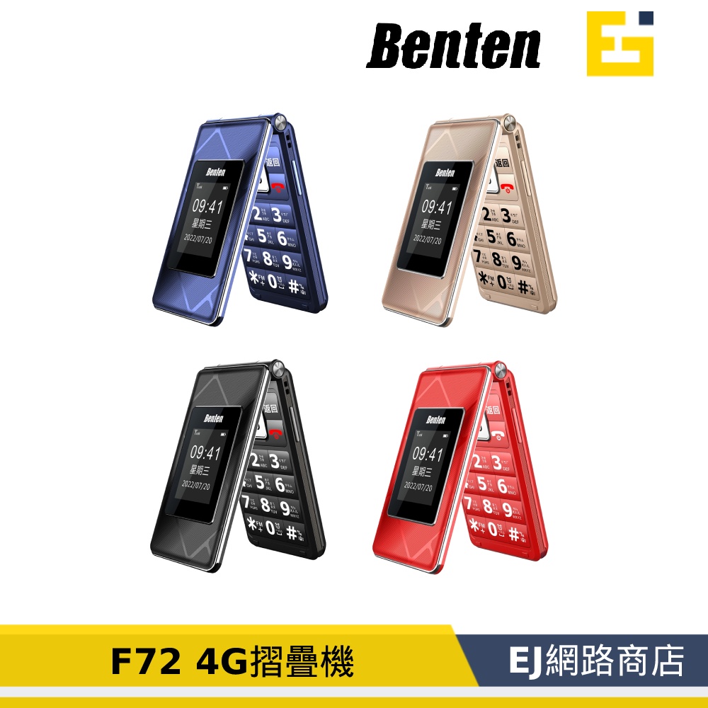 【公司貨】benten 奔騰 F72 4g 摺疊機 4g摺疊機 老人機 銀髮族手機 長輩機 蝦皮購物