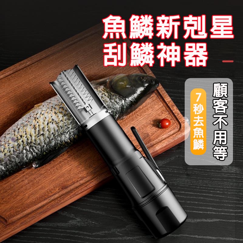刮鱗器- 優惠推薦- 2023年6月| 蝦皮購物台灣