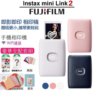 【eYe攝影】現貨含稅富士原廠正品Instax mini Link 2 相印機拍立得