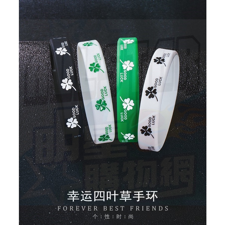 現貨 幸運手環 四葉草 手環矽膠 運動 籃球腕帶 情侶 手鍊 禮物 GOOD LUCK 學生手環 小禮物 生日禮物 | 蝦皮購物