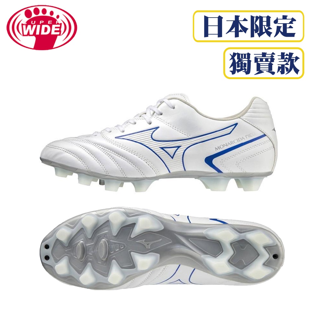 MIZUNO MONARCIDA NEO II SW KL 超寬楦袋鼠皮足球釘鞋成人足球鞋