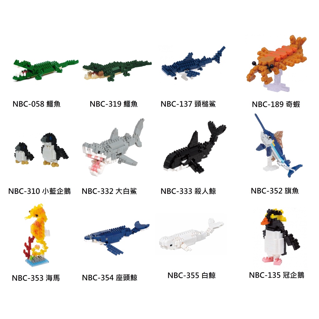 KWD Nanoblock 河田積木迷你積木鱷魚企鵝頭槌鯊奇蝦大白鯊殺人鯨旗魚