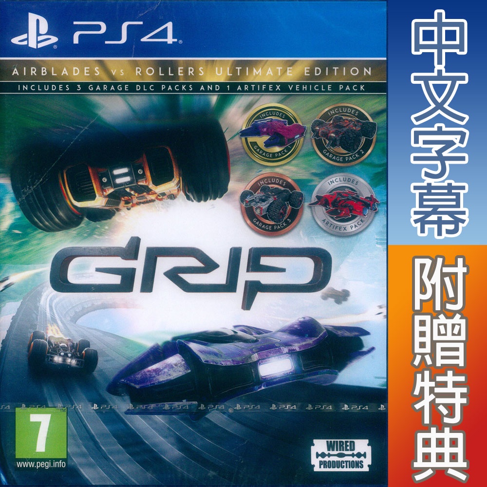 PS4 戰鬥賽車 終極版 中英文歐版 GRIP: Combat Racing Ultimate Editio | 蝦皮購物