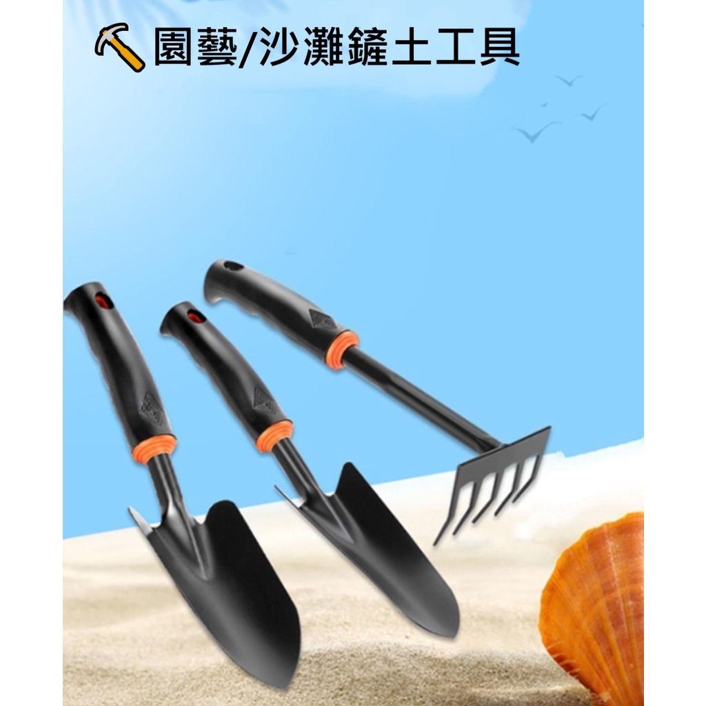 ★圈圈XX小舖★鏟子 耙子 鐵鍬 花盆栽 多肉植物 栽種 鬆土工具 園藝 種花 沙灘工具 除草鏟子 園藝鏟子 園藝工具 | 蝦皮購物