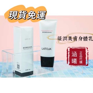 latoja瘦身霜- 優惠推薦- 2023年12月| 蝦皮購物台灣