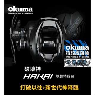 OKUMA-Helios的價格推薦- 2024年2月