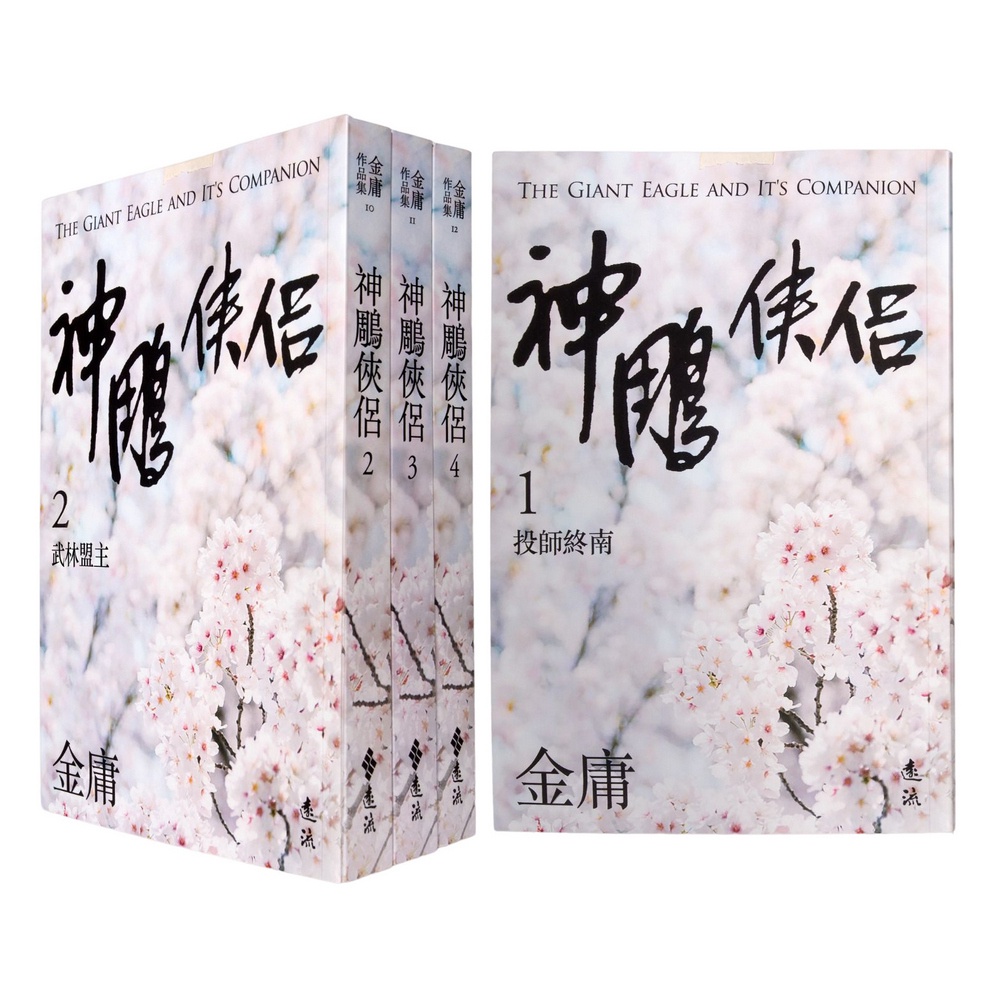 神鵰侠侶 DVD BOX ディスク11枚組（2BOXセット） 60M385 楽天市場】神 侠侶 dvdの通販