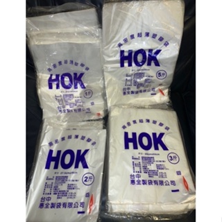 [台灣出貨]耐熱袋 台灣製造塑膠 透明塑膠袋 食物分裝袋 餐廳小吃袋 6兩/半斤/1斤/2斤/3斤/5斤【D207】袋子