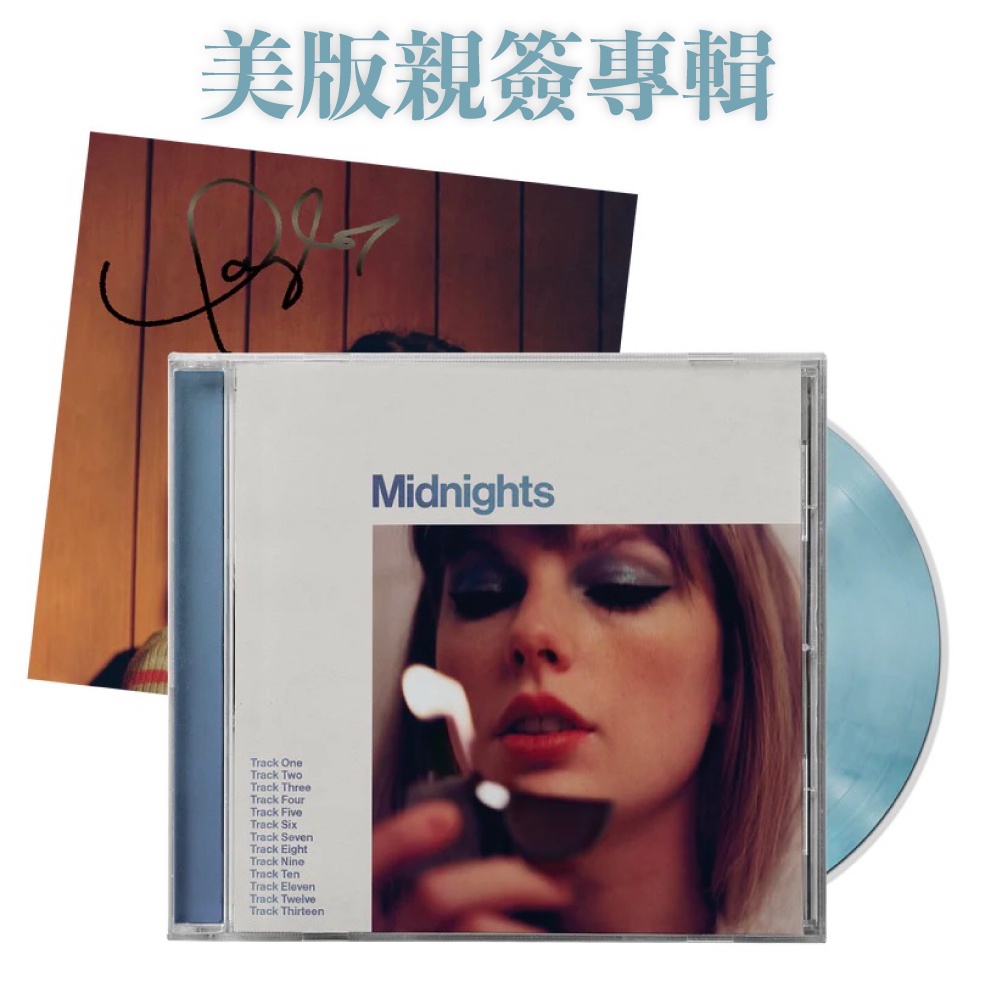 微音樂💃現貨/美版親簽專輯泰勒絲Taylor Swift - Midnights: CD 美國