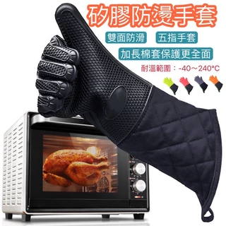 [現貨免運]隔熱手套 防燙手套  矽膠隔熱手套   廚房手套  防熱手套  耐熱手套 烘焙手套  烘培手套 防燙