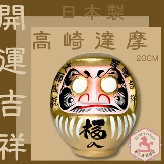 金色達摩 SENZII 超級達摩addictedtoys2020