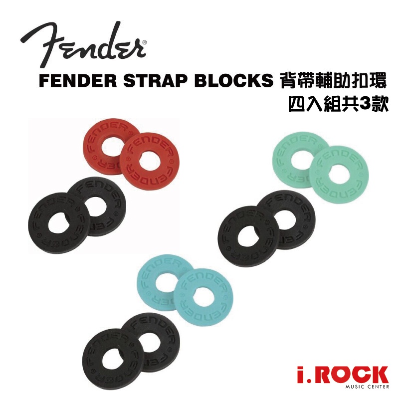 Fender Strap Blocks