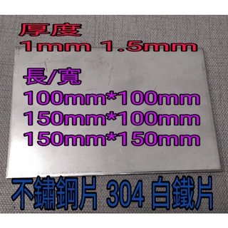 不鏽鋼板- 優惠推薦- 2025年6月| 蝦皮購物台灣