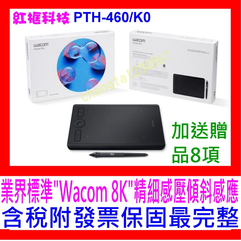 全新公司貨開發票送好禮8+1】Wacom Intuos Pro small 專業繪圖板(PTH 