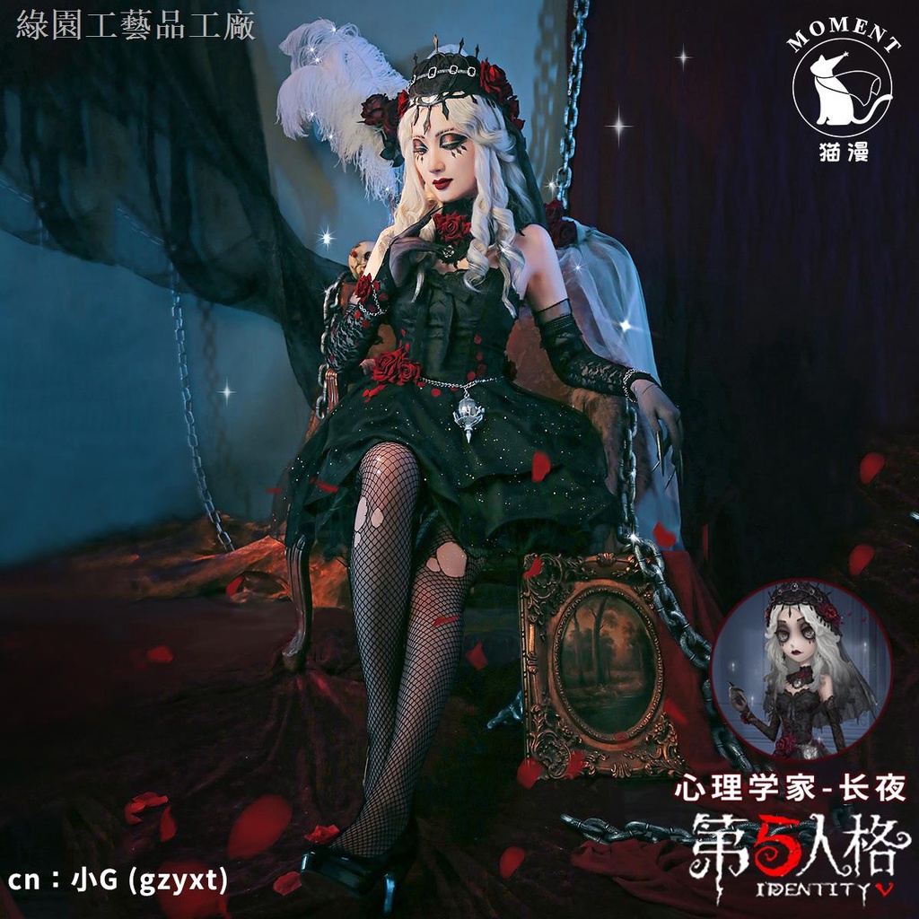 貓漫MOMENT第五人格cos服心理學家長夜病患星辰cosplay女裝cos服| 蝦皮購物