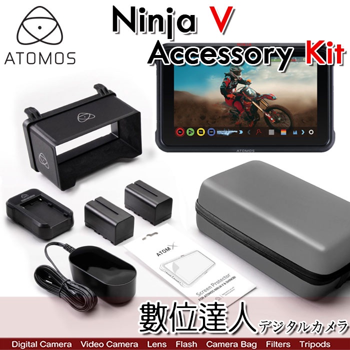 數位達人】公司貨ATOMOS Ninja V 5吋忍者V 外接螢幕+ 5吋Accessory Kit