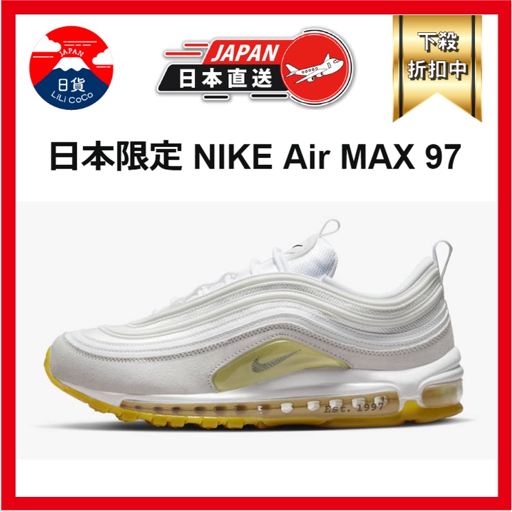 日本直郵NIKE AIR MAX 97 FR 白黃子彈小白鞋限量氣墊鞋慢跑鞋男女鞋