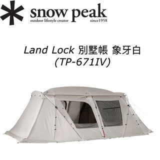 Snow Peak TP-671｜優惠推薦- 蝦皮購物- 2024年5月