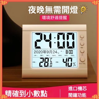 濕度計 溫濕度計 電子濕度計 嬰兒房溫濕度計 溫濕度 溫度計 電子溫度計 空氣濕度 環境監測