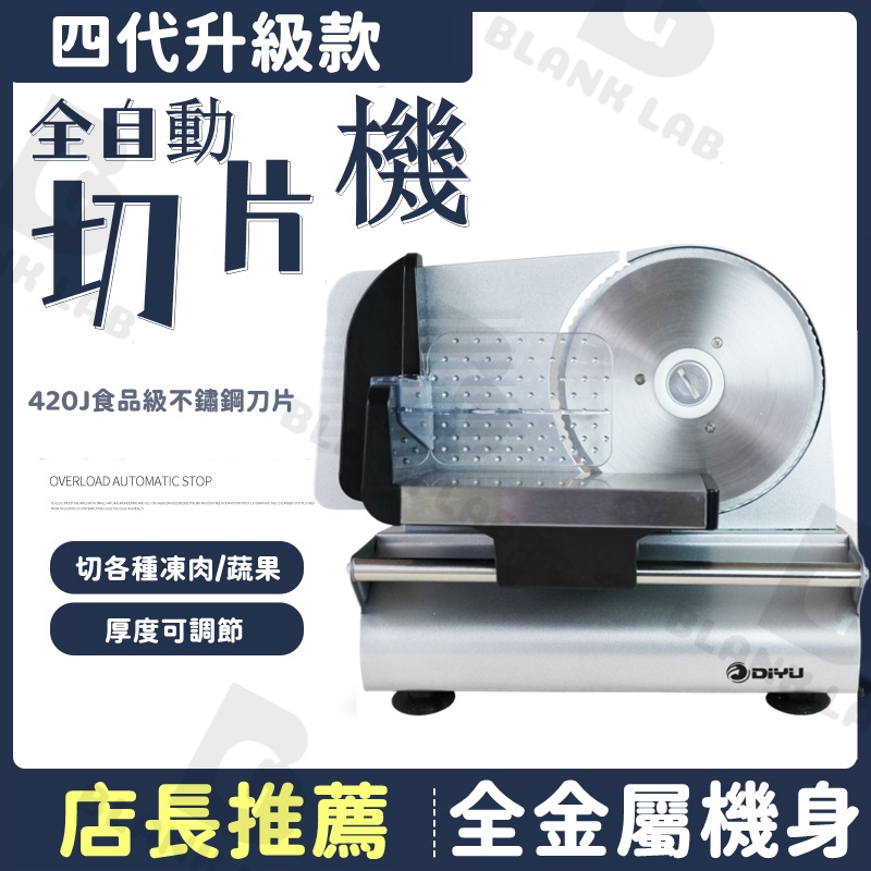 【🔥12H台灣現貨】電動切片機 切肉機 羊肉卷切片機 肥牛片切肉機 火鍋切肉片切片機 吐司水果小型切片機 牛肉切肉機1 | 蝦皮購物
