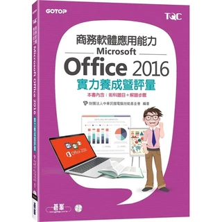 office軟體書- 優惠推薦- 2024年4月| 蝦皮購物台灣