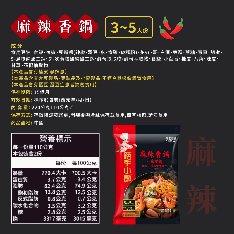 【現貨 免運費 6種口味】海底撈 湯底 火鍋湯底 麻辣火鍋 麻辣湯底 海底撈 海底撈火鍋 番茄鍋底 麻辣鍋底 清湯鍋底