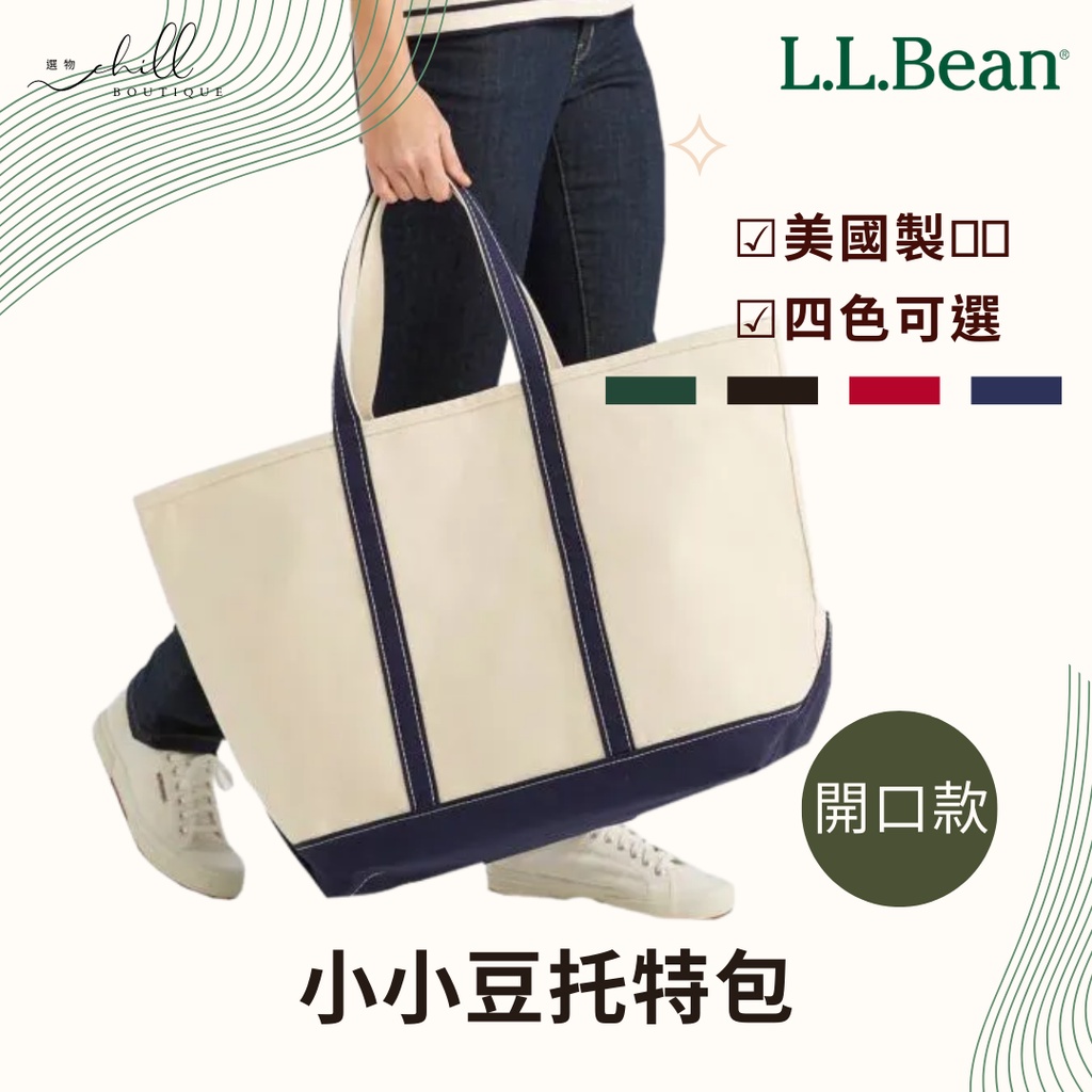 LLBEAN - 優惠推薦- 2023年5月| 蝦皮購物台灣