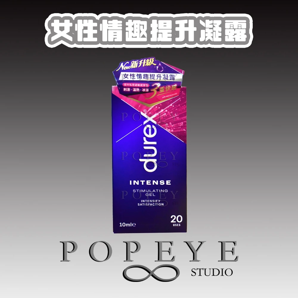 杜蕾斯 Durex Lntense 威而柔 女性情趣提升凝露 成人/成人用品/情趣