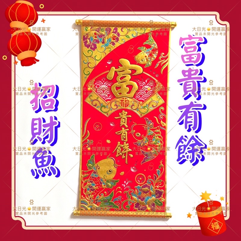吉祥掛軸- 優惠推薦- 2026年7月| 蝦皮購物台灣