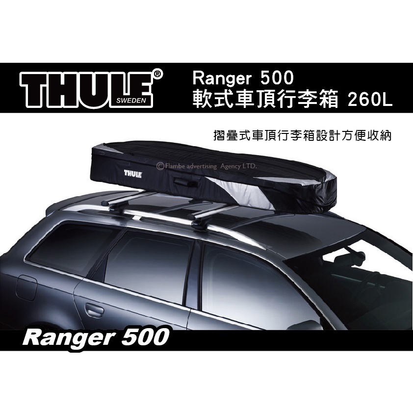 THULE ranger500 (中古美品、引き取りのみ)】
