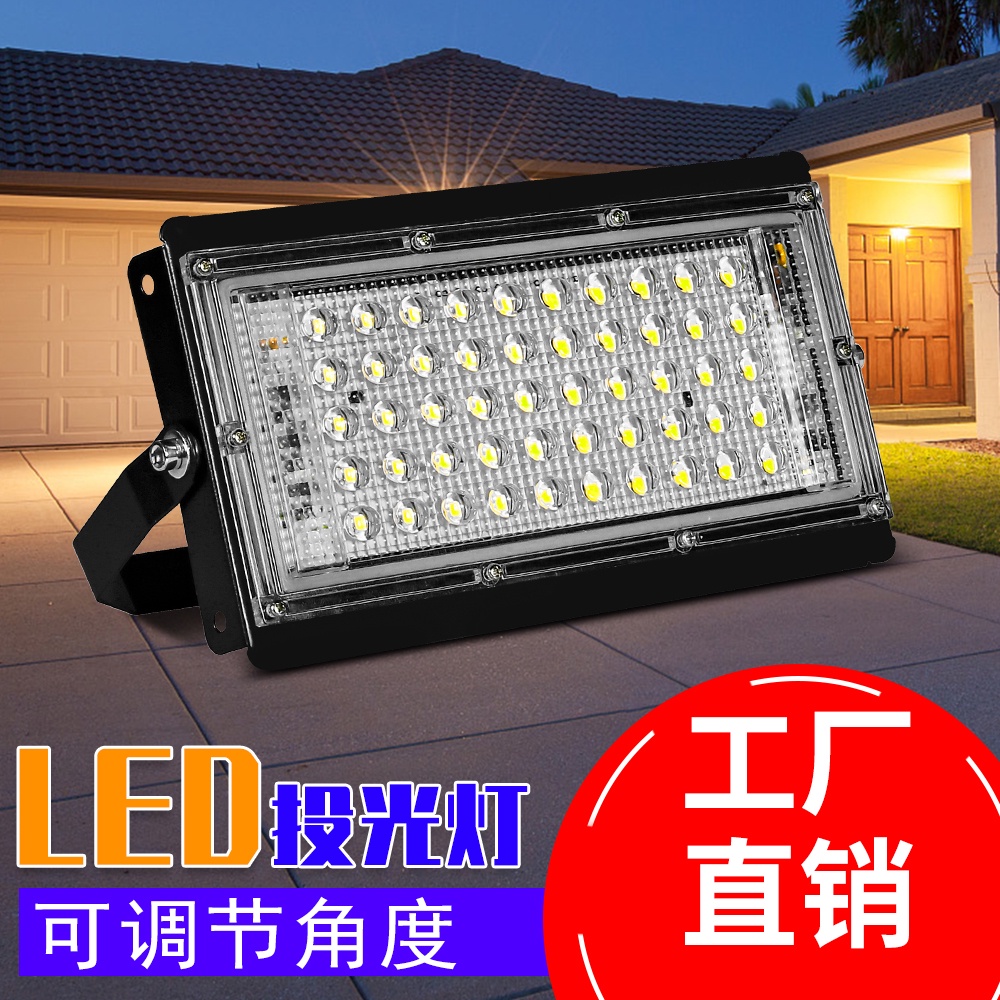 LED投光燈200W防水戶外投射壁燈家超亮節能220V庭院照明路燈50W25W聚光 | 蝦皮購物