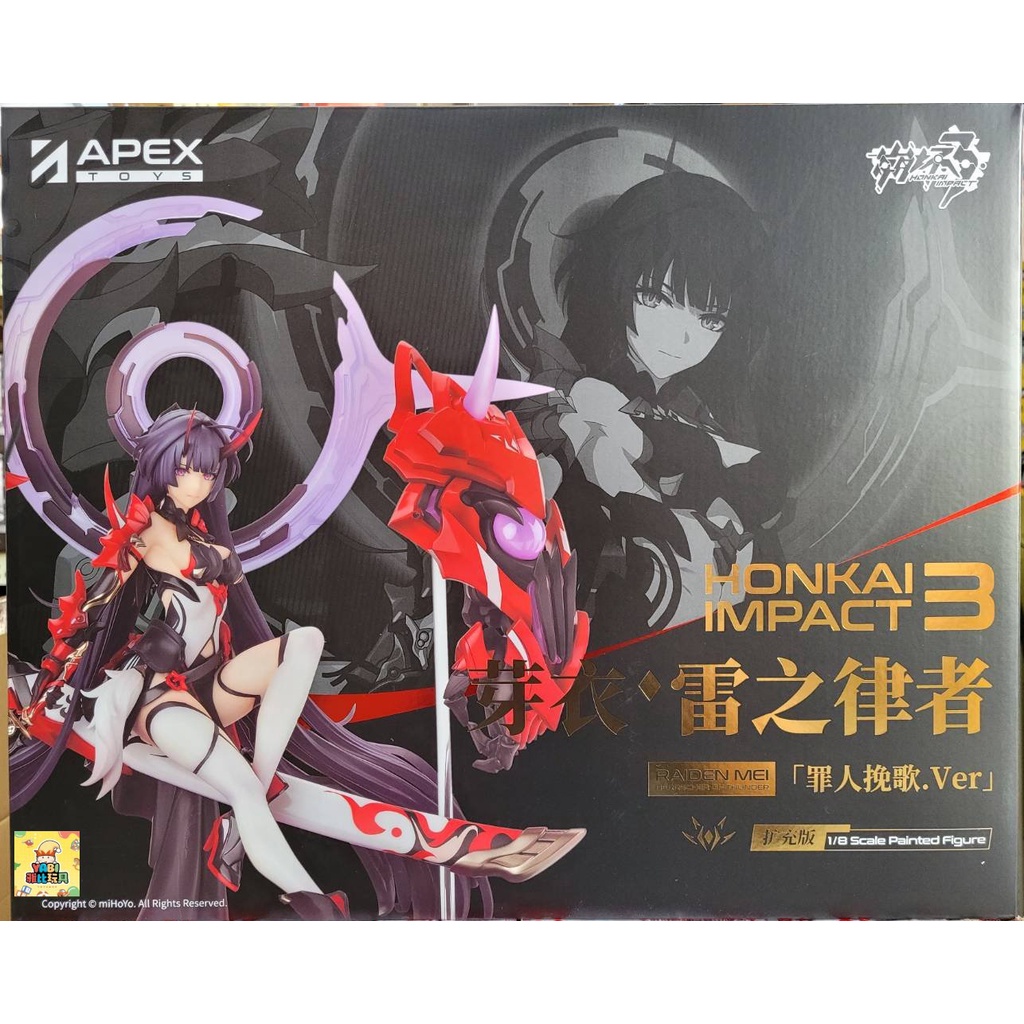 ○雅比玩具○ 崩壞3rd 雷電芽衣雷之律者罪人輓歌擴充版miHoYo APEX 手