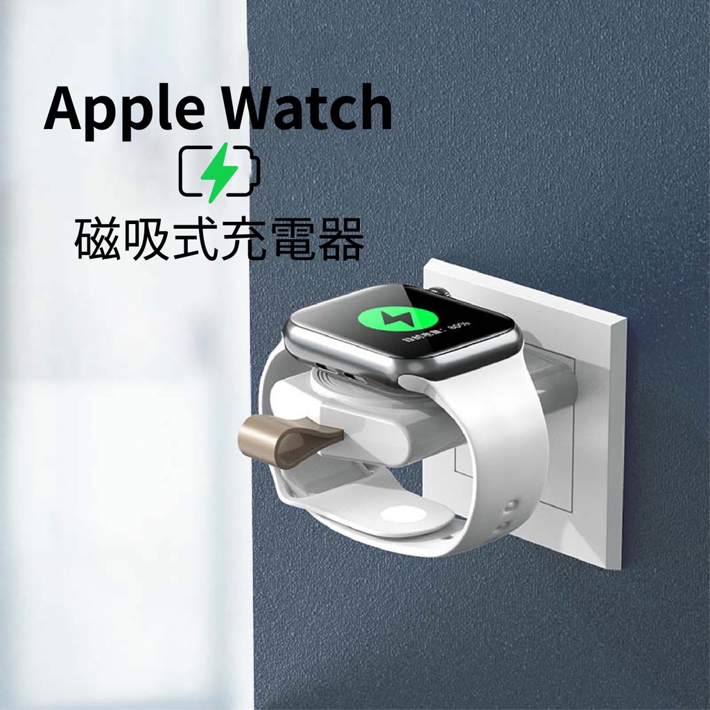 Apple Watch 便攜式磁吸充電線充電器充電座USB Type-C 9 8 7 6 5 Ultra