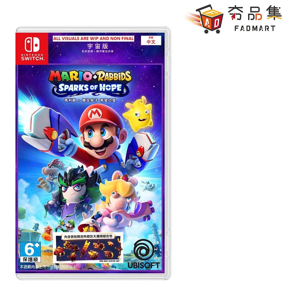 任天堂Switch NS 瑪利歐+瘋狂兔子希望之星中文版全新現貨[ 夯品集