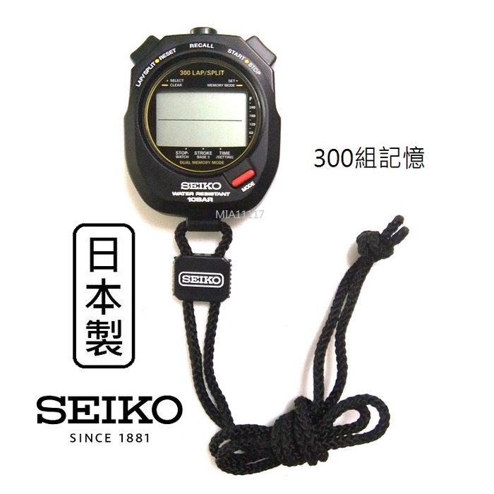 Seiko discount s141 stopwatch