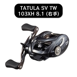 W.S釣具-現貨含運🔥】Daiwa 20年TATULA SV TW路亞捲線器、黑蜘蛛103型 