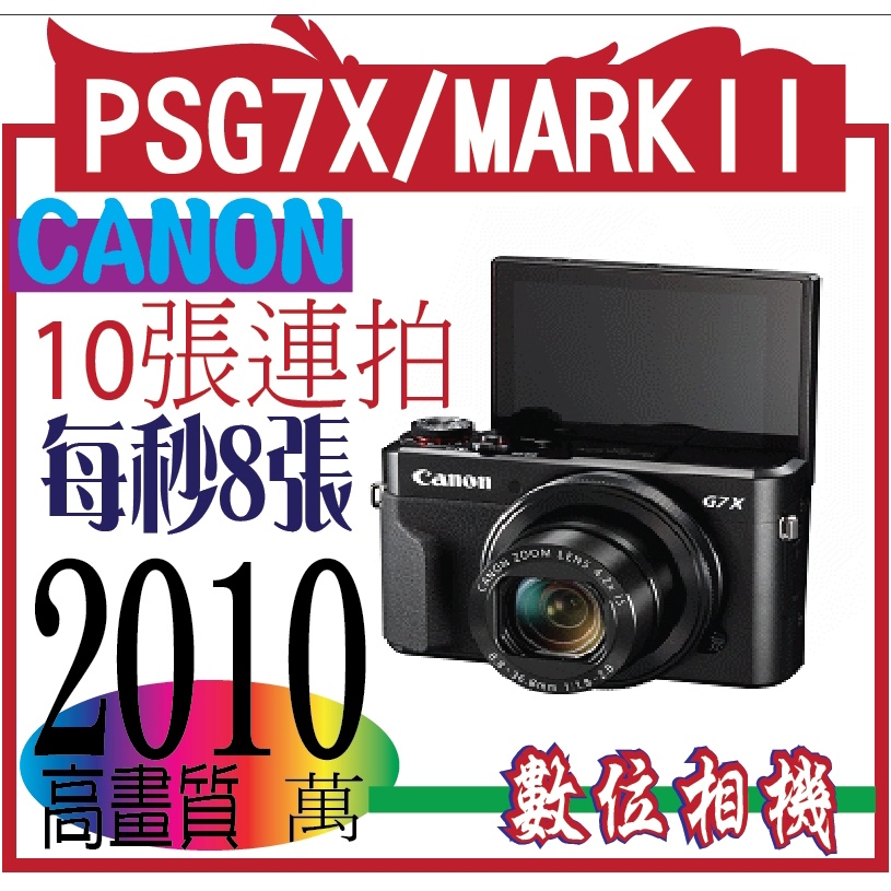 CANON PSG7X/MARKII Canon PowerShot G7X Mark II | 蝦皮購物