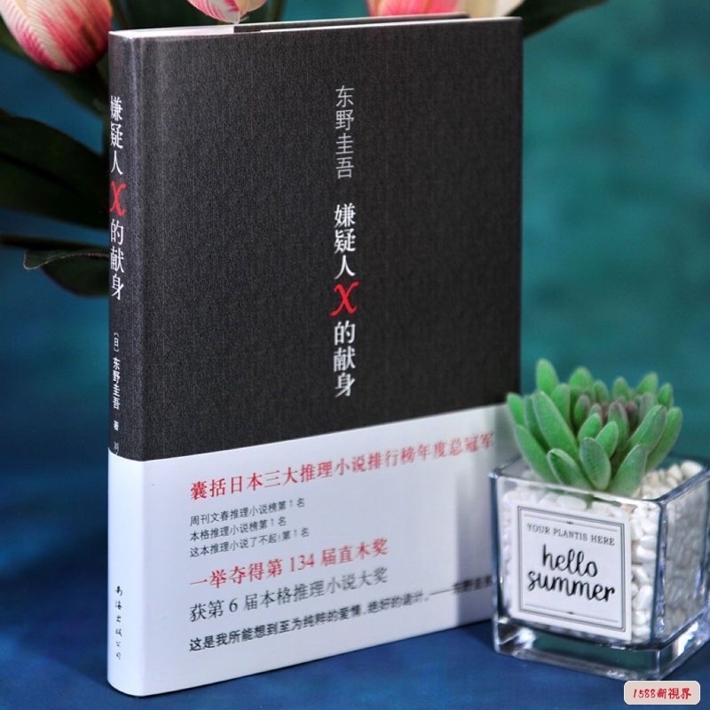 東野圭吾- 優惠推薦- 2026年7月| 蝦皮購物台灣